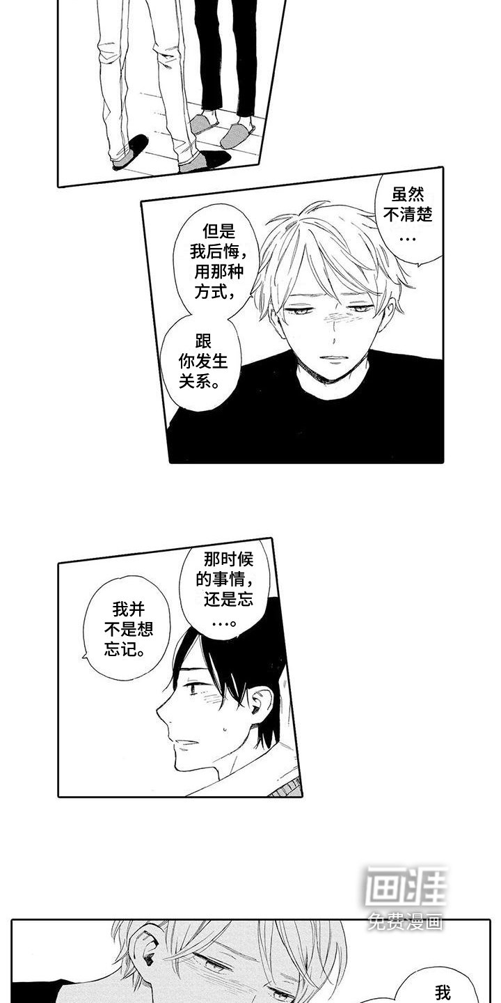 第7章：后悔