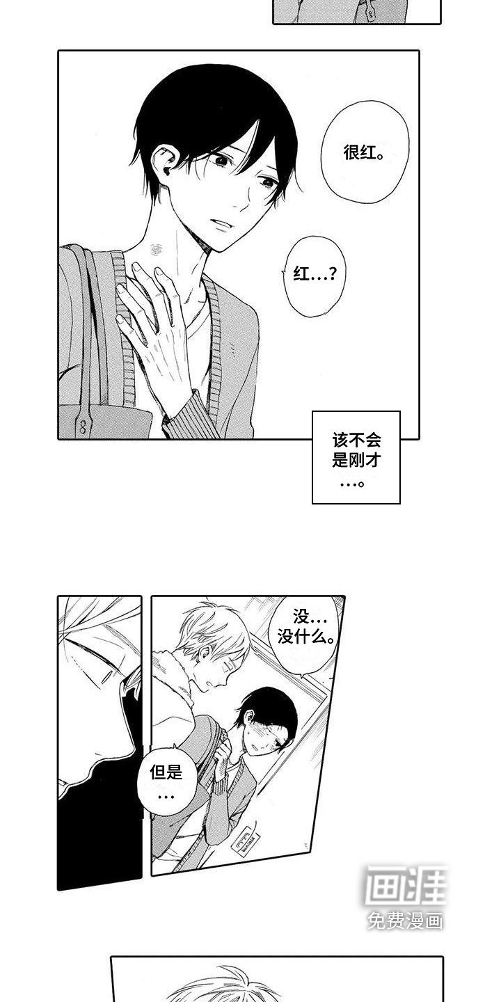 第8章：痕迹