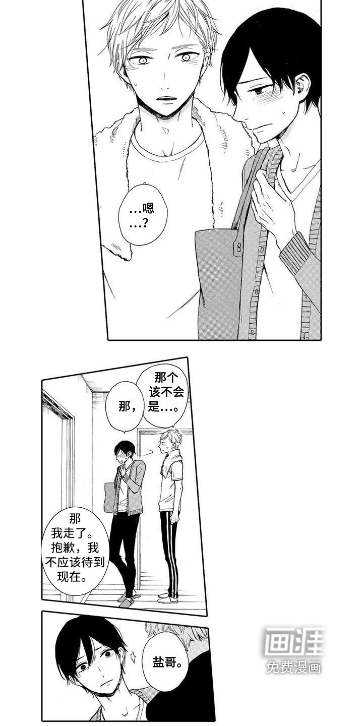 第8章：痕迹