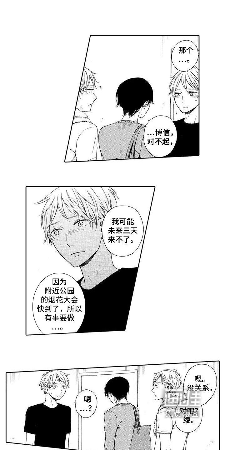 第8章：痕迹