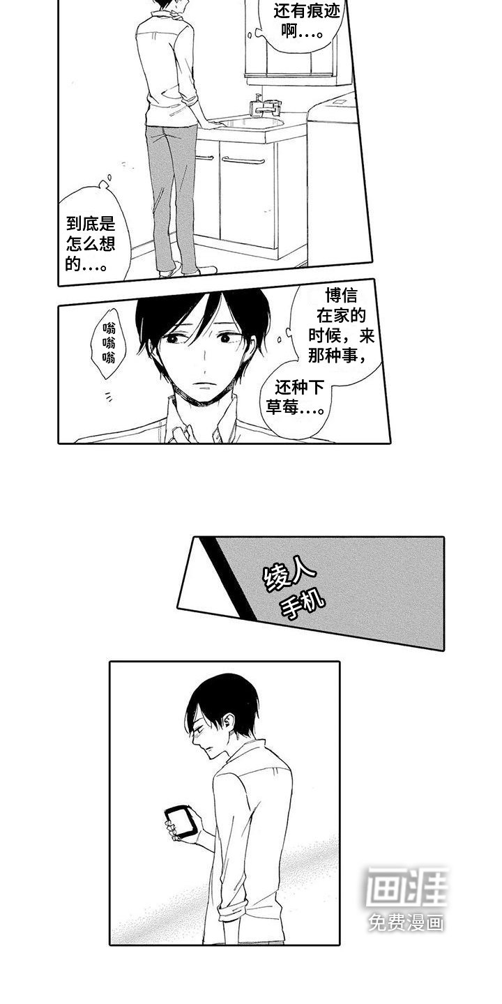 第8章：痕迹