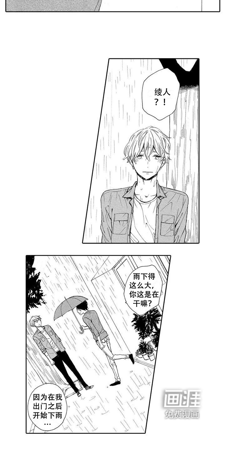 第8章：痕迹