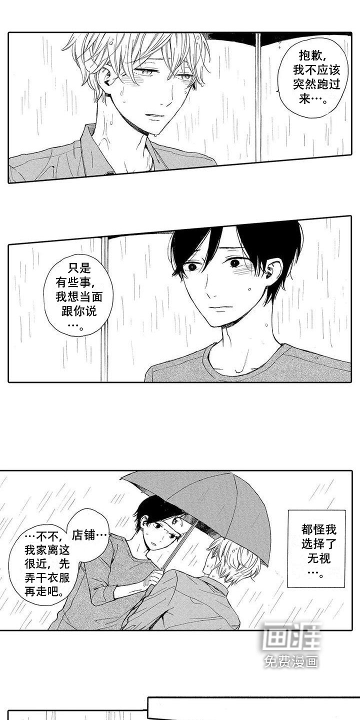 第8章：痕迹