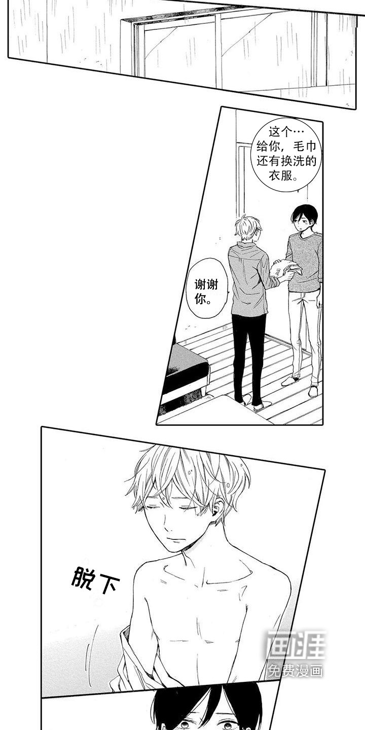 第8章：痕迹