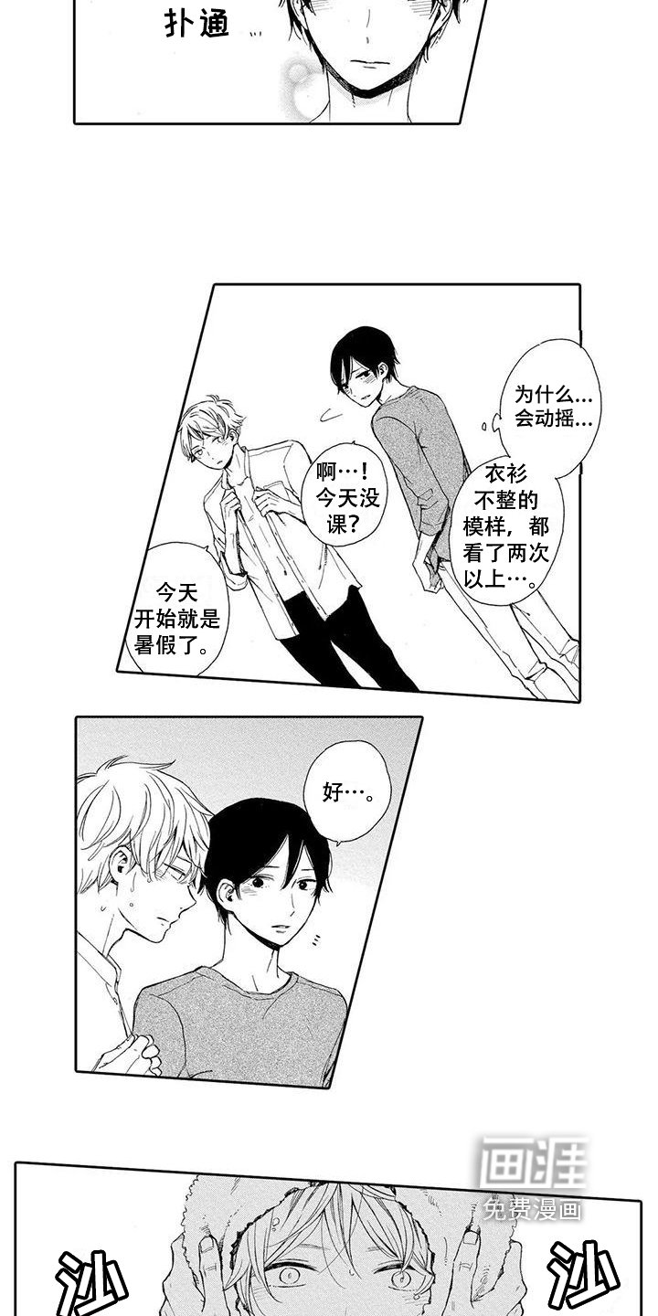 第8章：痕迹