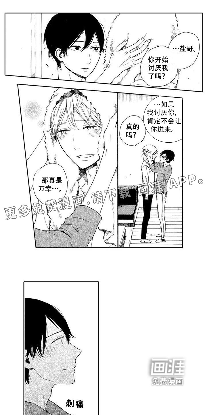 第9章：想法