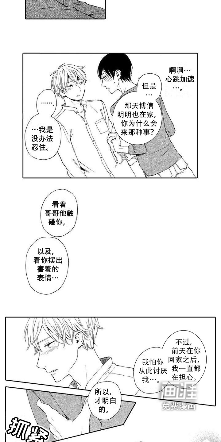 第9章：想法
