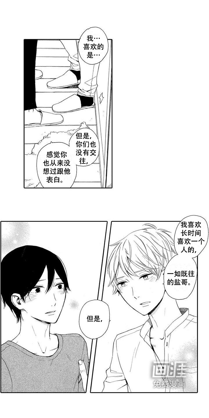第9章：想法