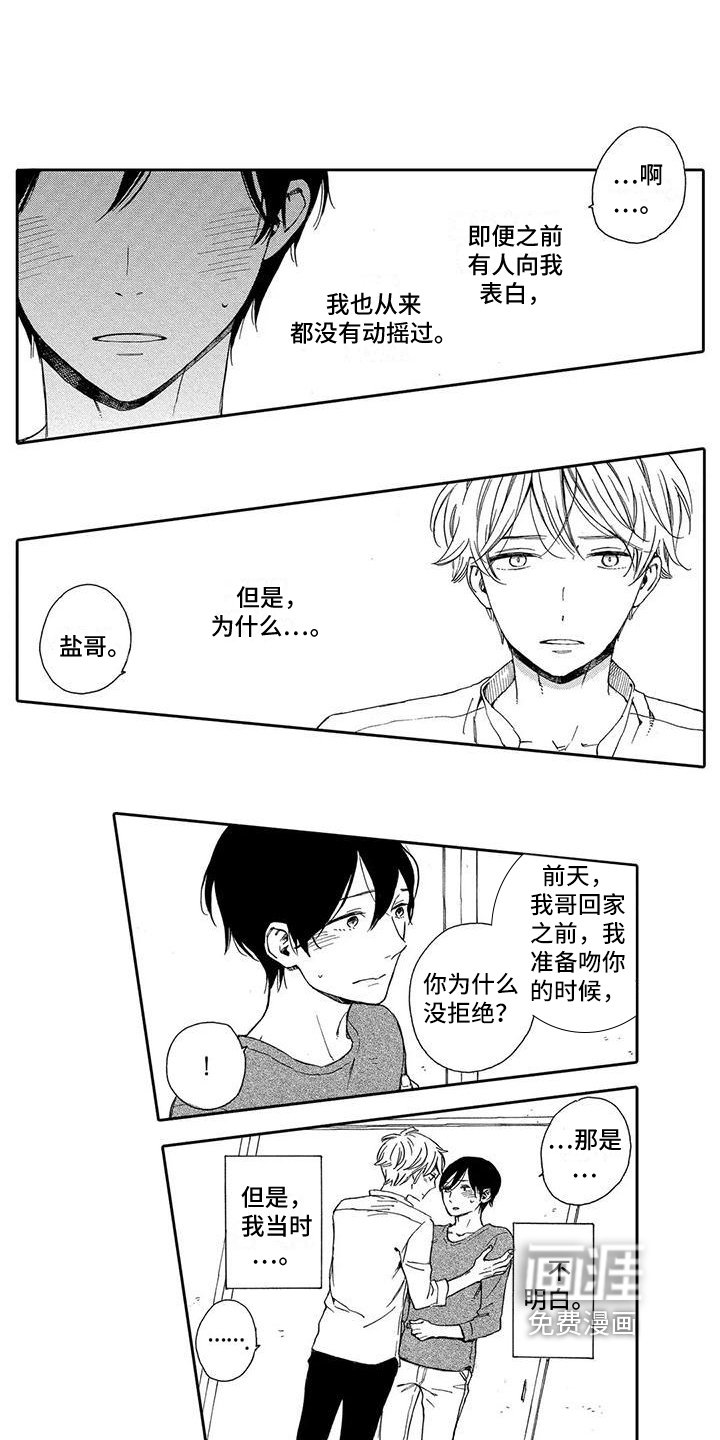 第9章：想法