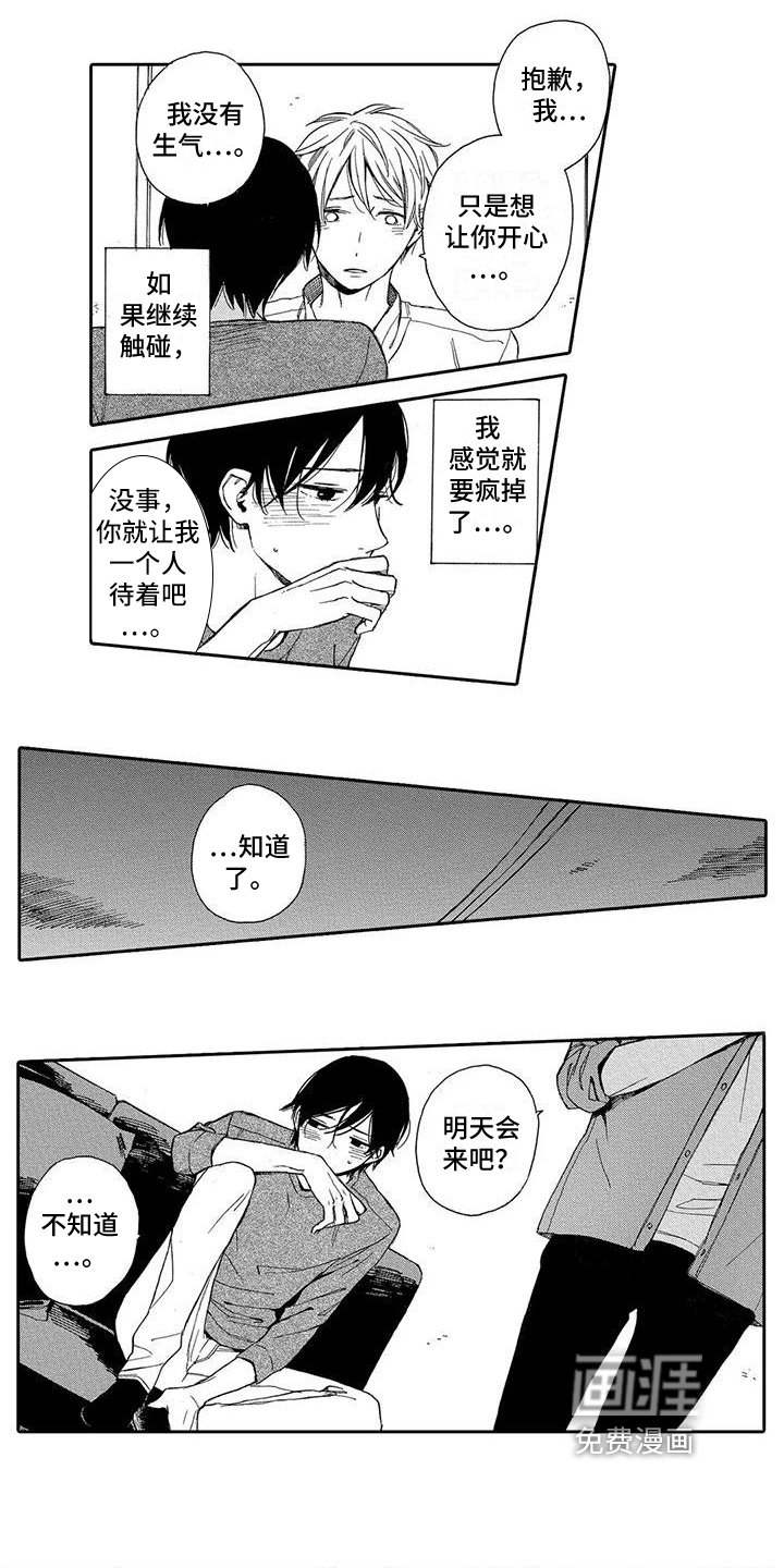 第9章：想法