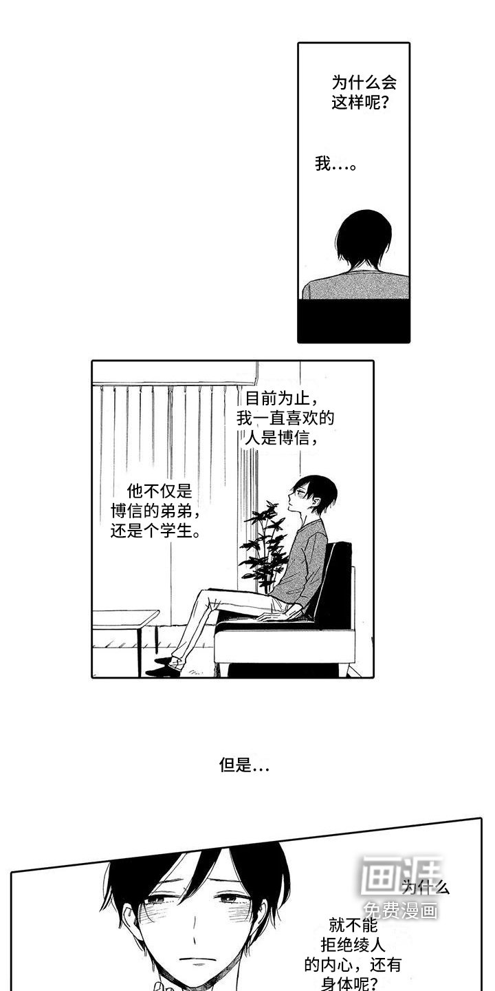 第9章：想法