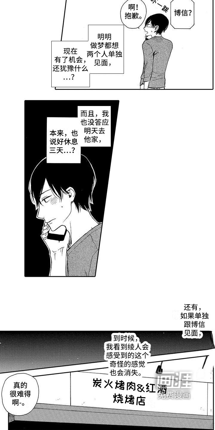 第9章：想法