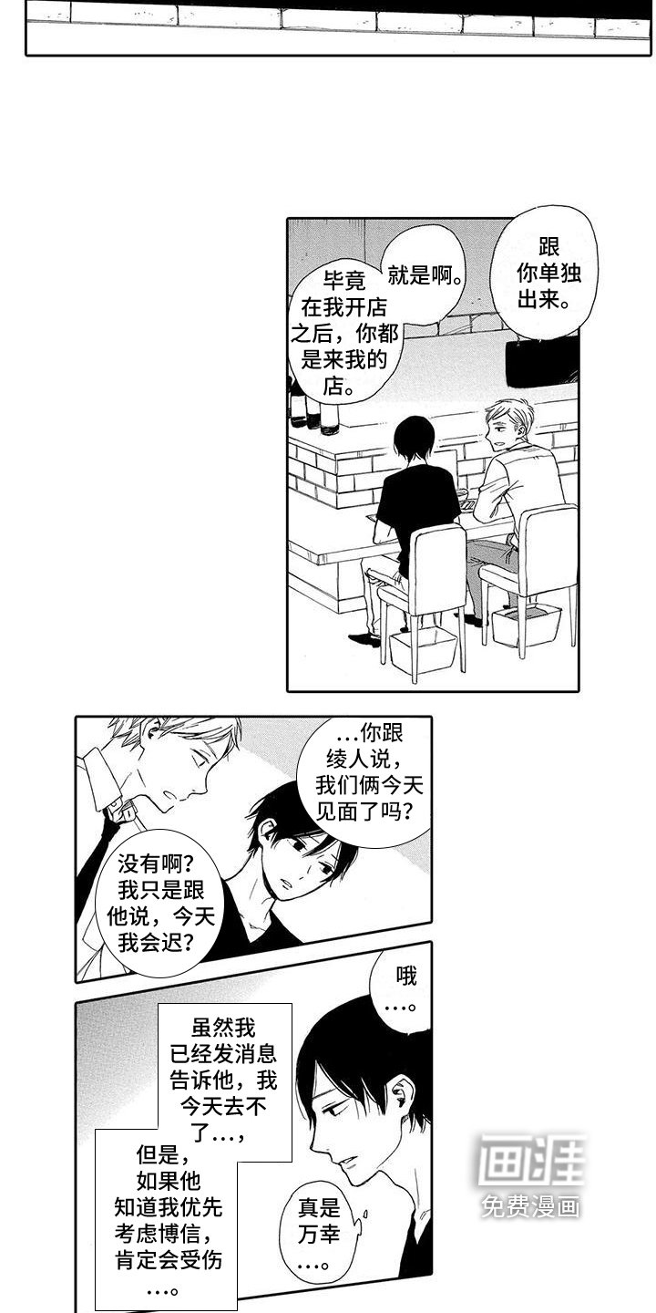 第9章：想法