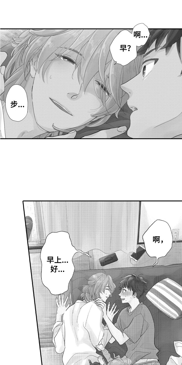 第1章：早晨