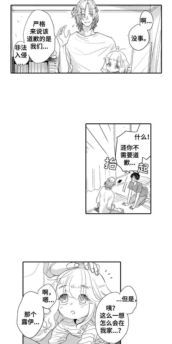 第1章：早晨