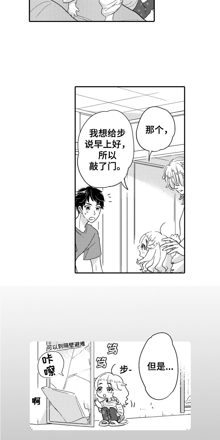 第1章：早晨