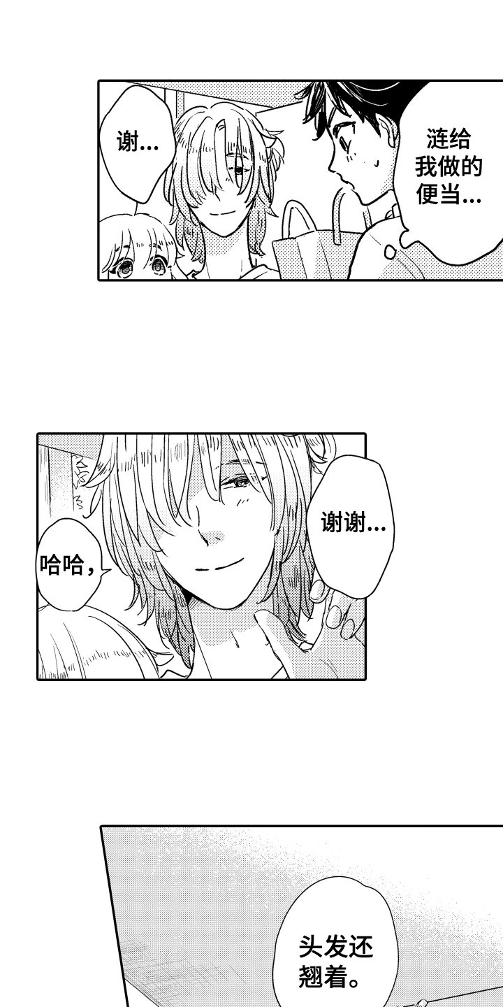 第1章：早晨