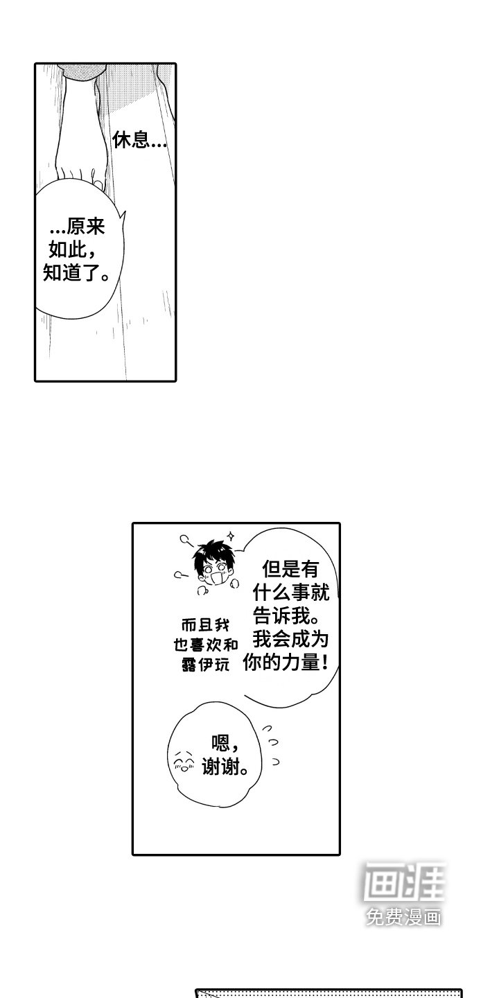 第10章：支持