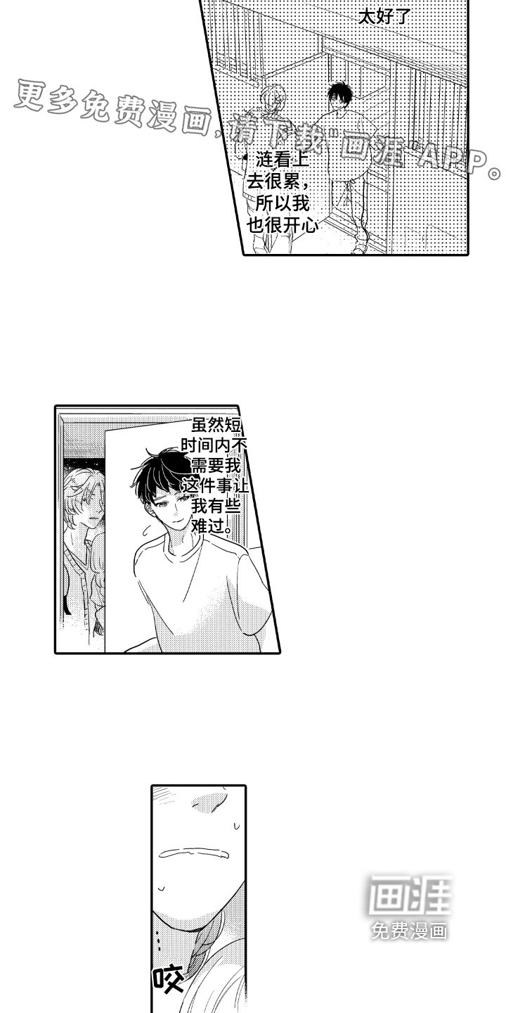 第10章：支持