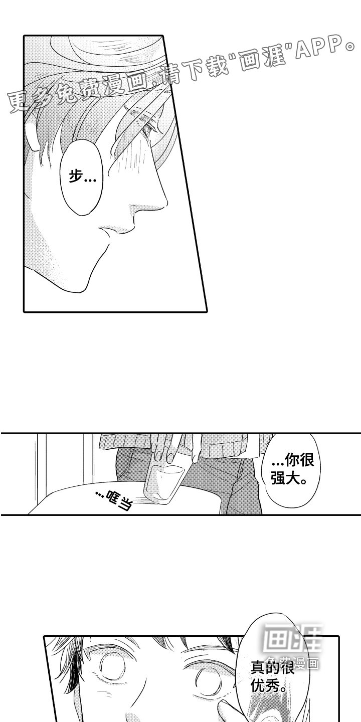 第11章：疑惑