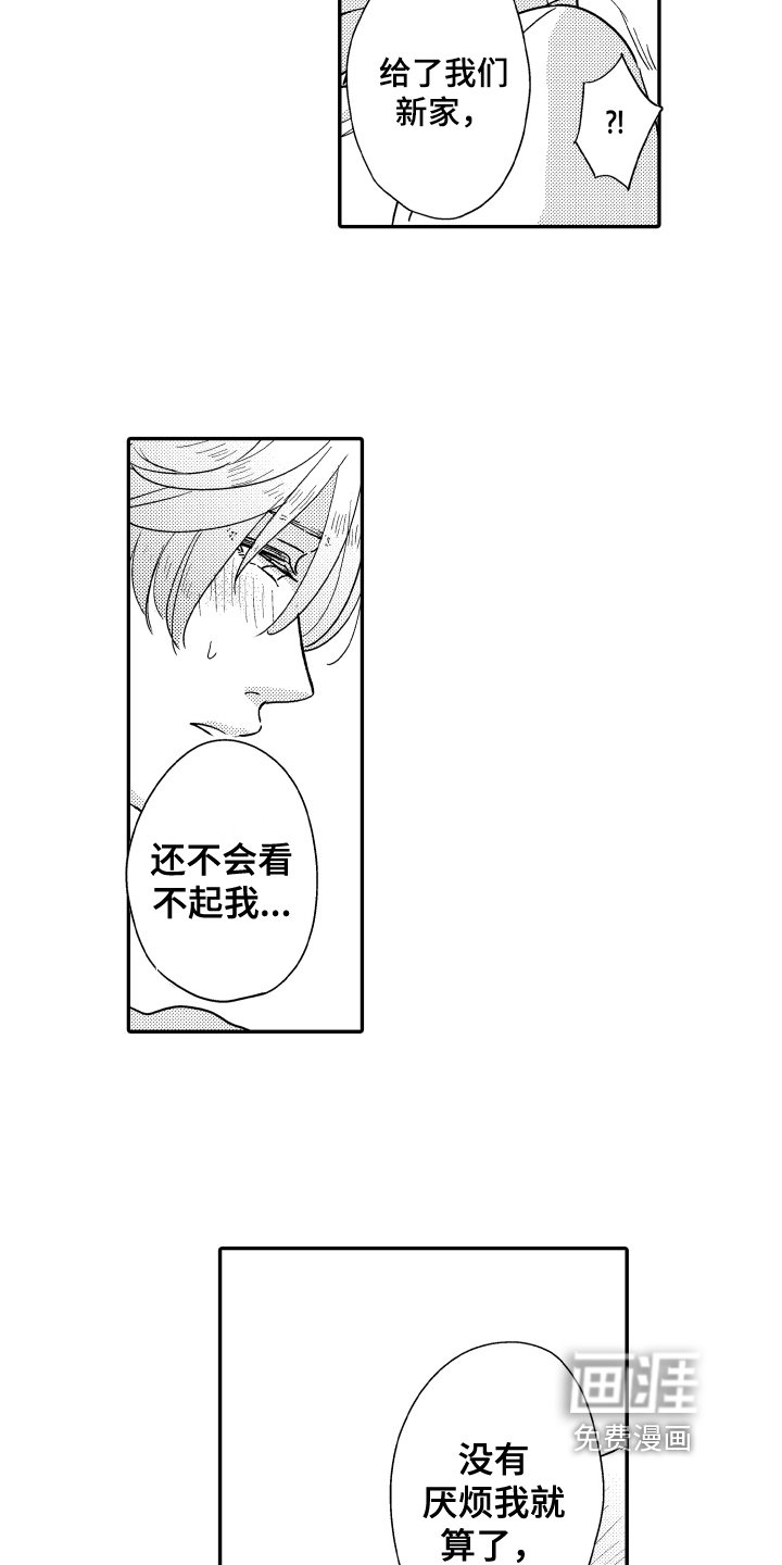 第11章：疑惑