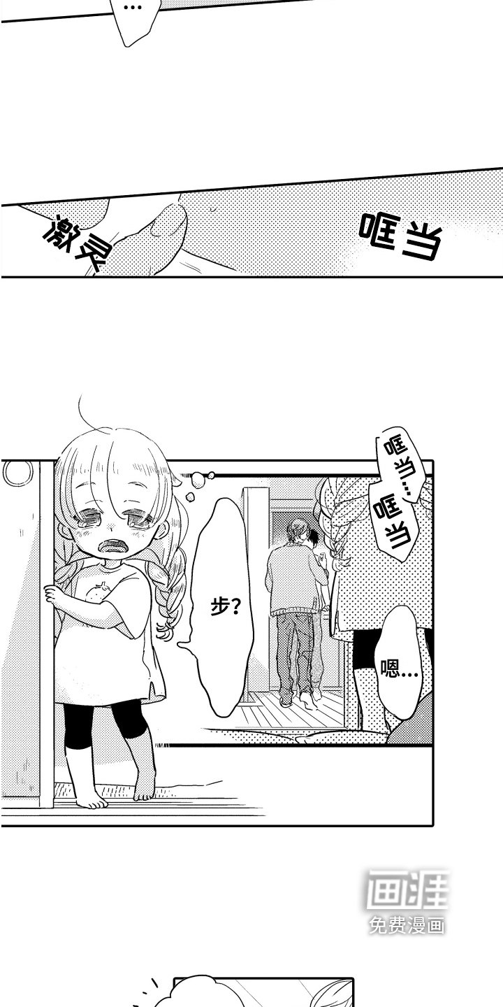 第11章：疑惑