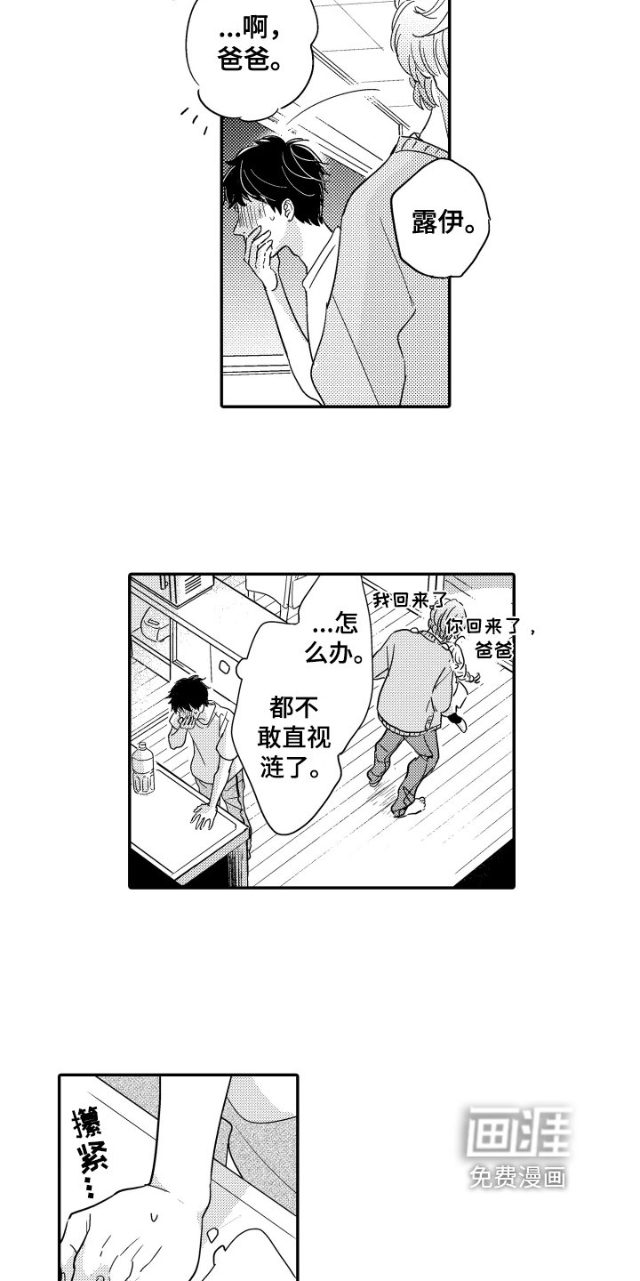 第11章：疑惑
