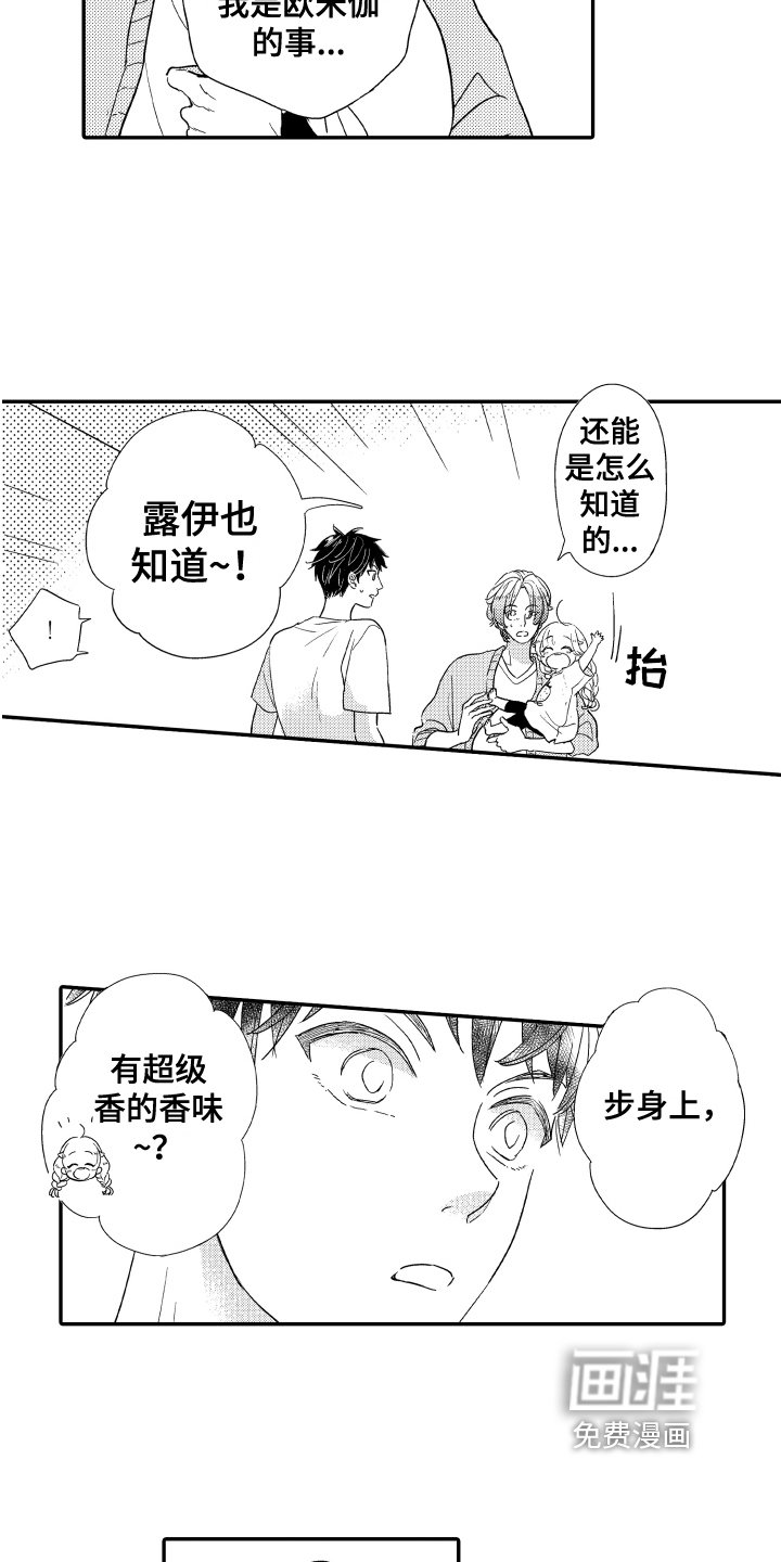 第11章：疑惑