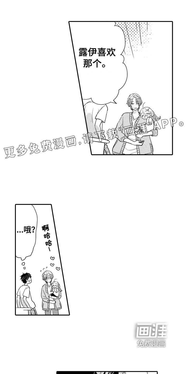 第12章：报答