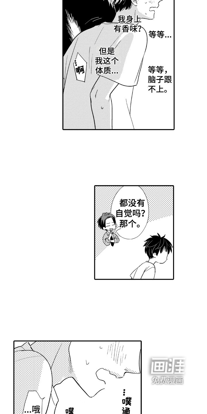 第12章：报答