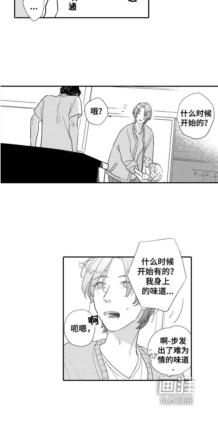第12章：报答