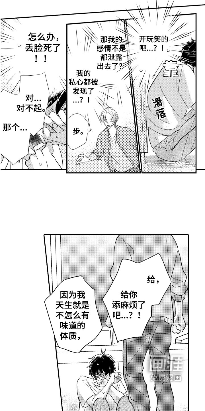 第12章：报答