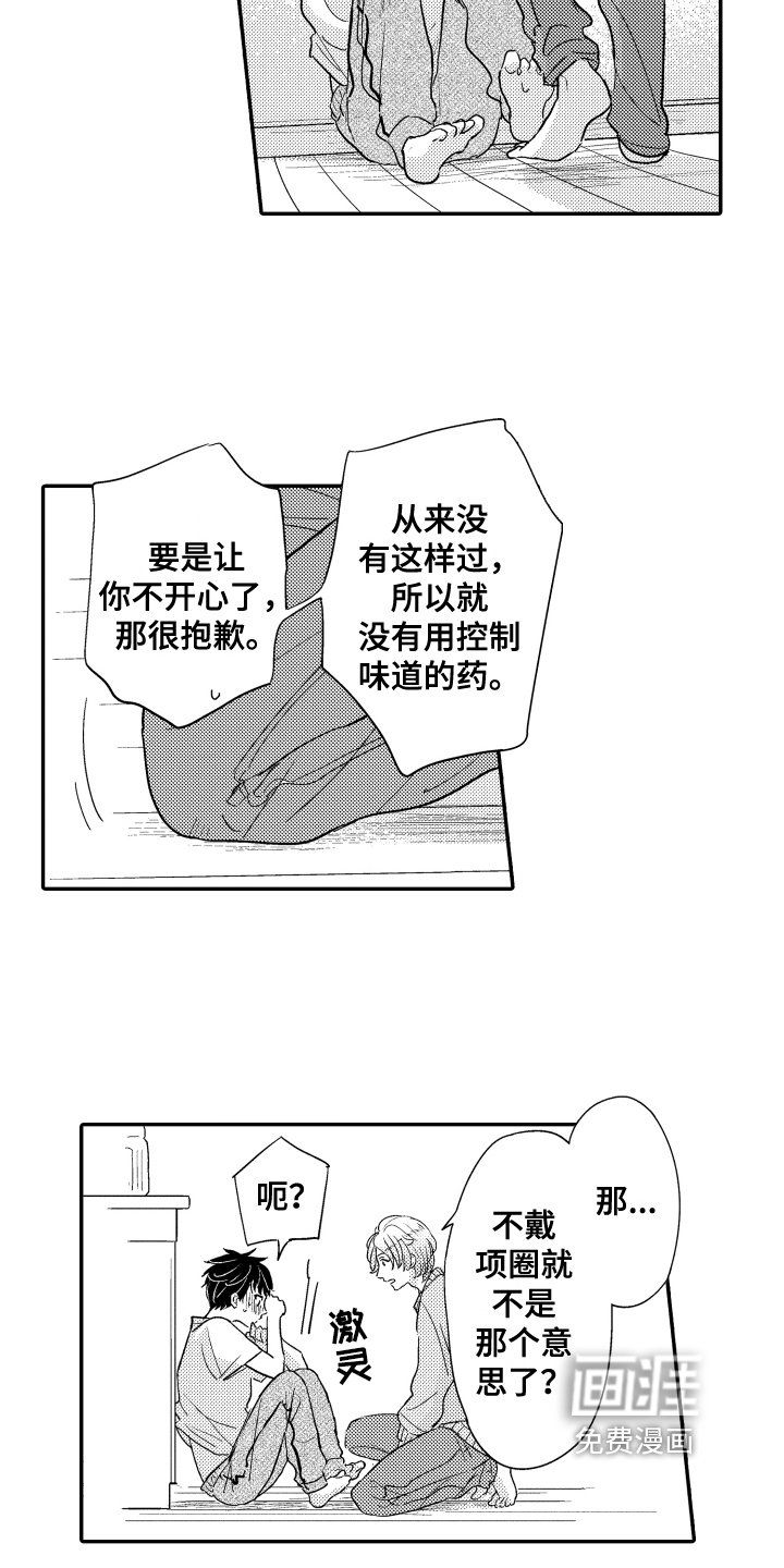 第12章：报答