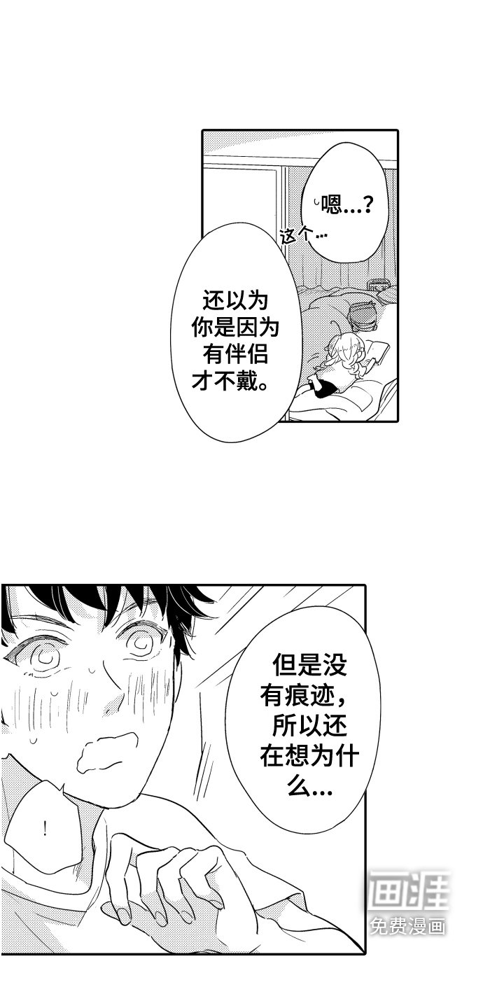 第12章：报答