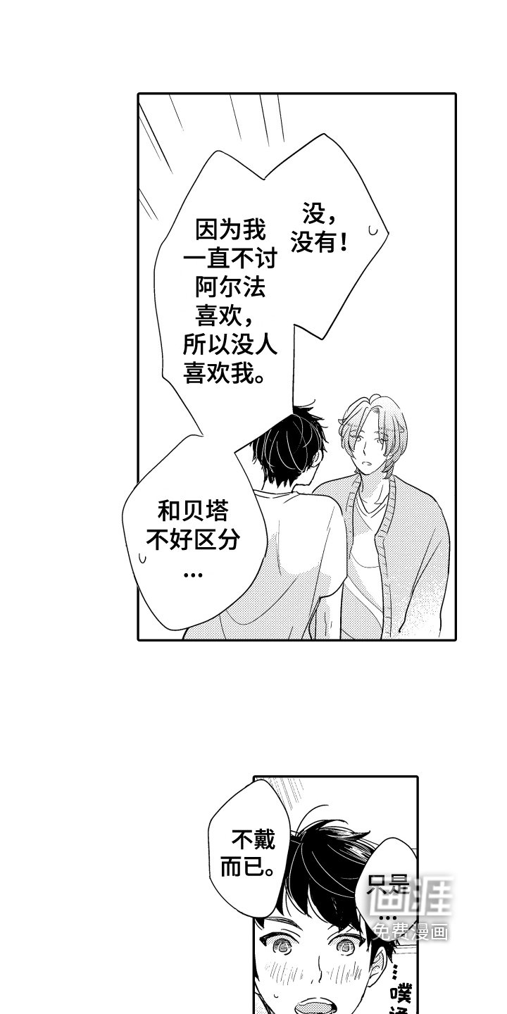 第12章：报答