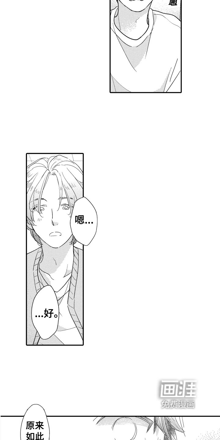 第12章：报答