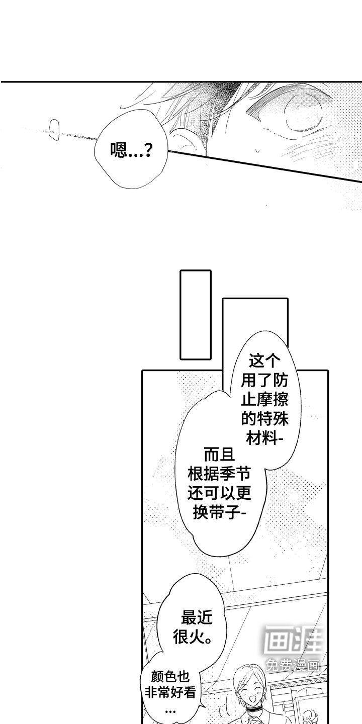 第12章：报答
