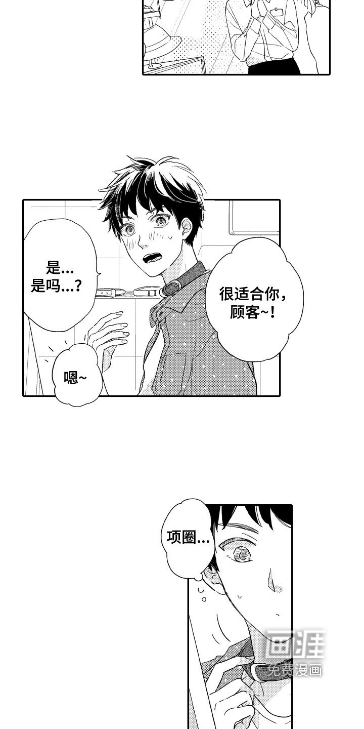 第12章：报答