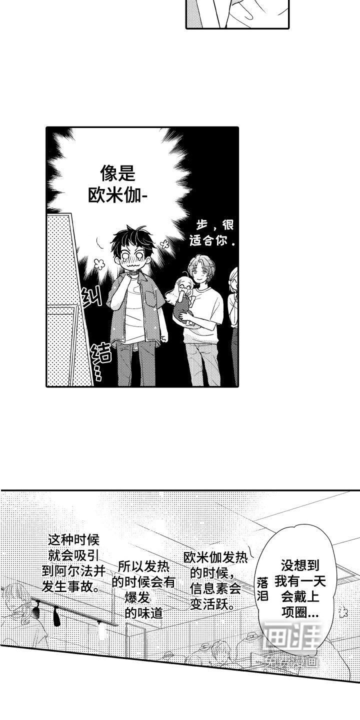 第12章：报答