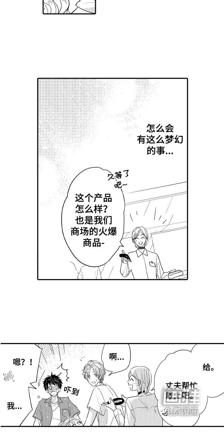 第13章：项圈