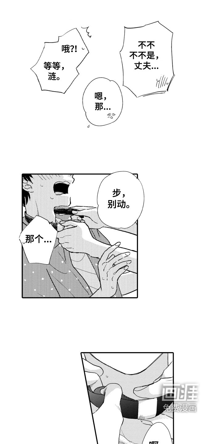 第13章：项圈