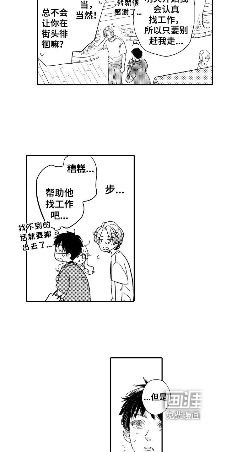 第13章：项圈