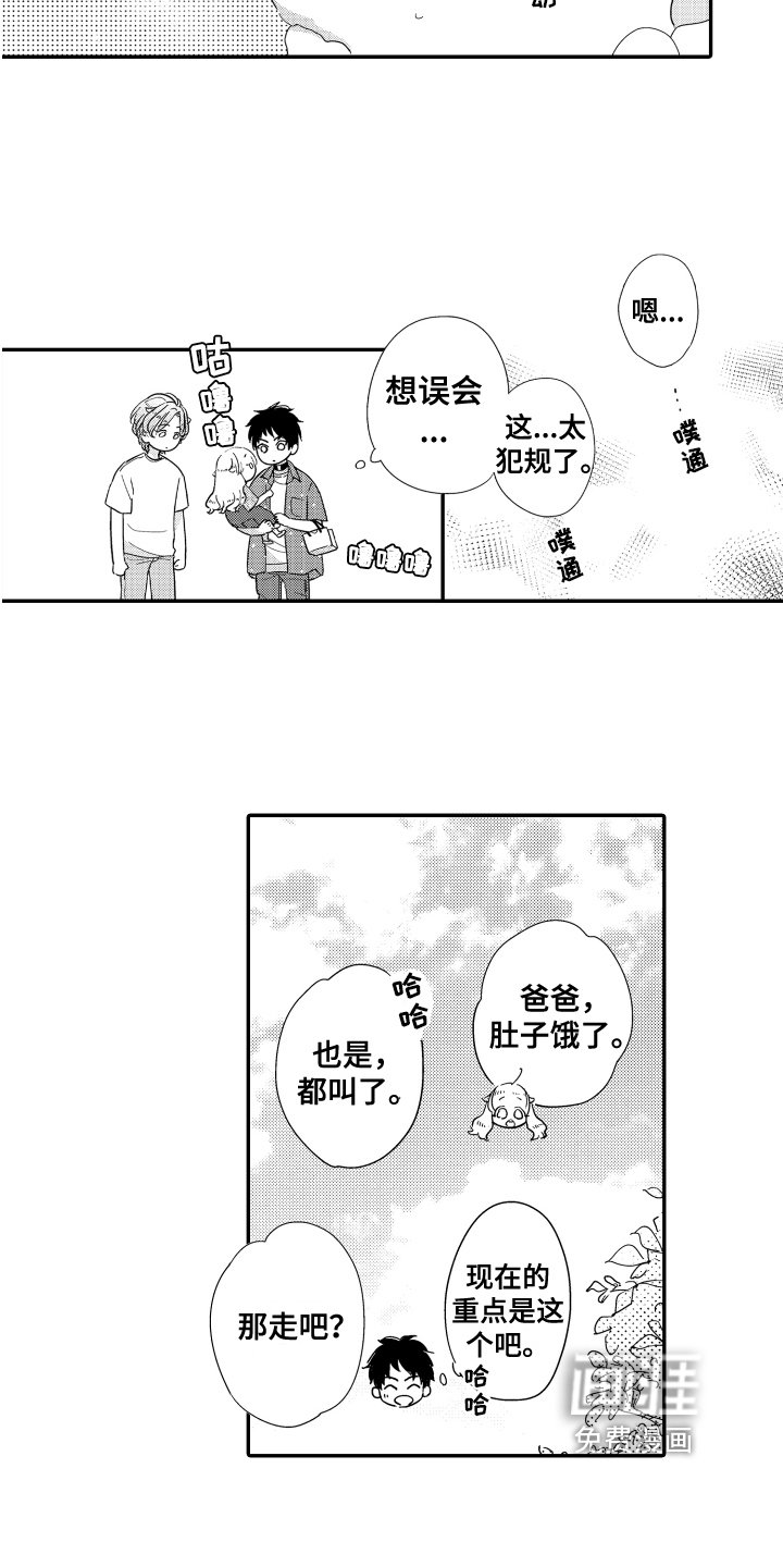 第13章：项圈