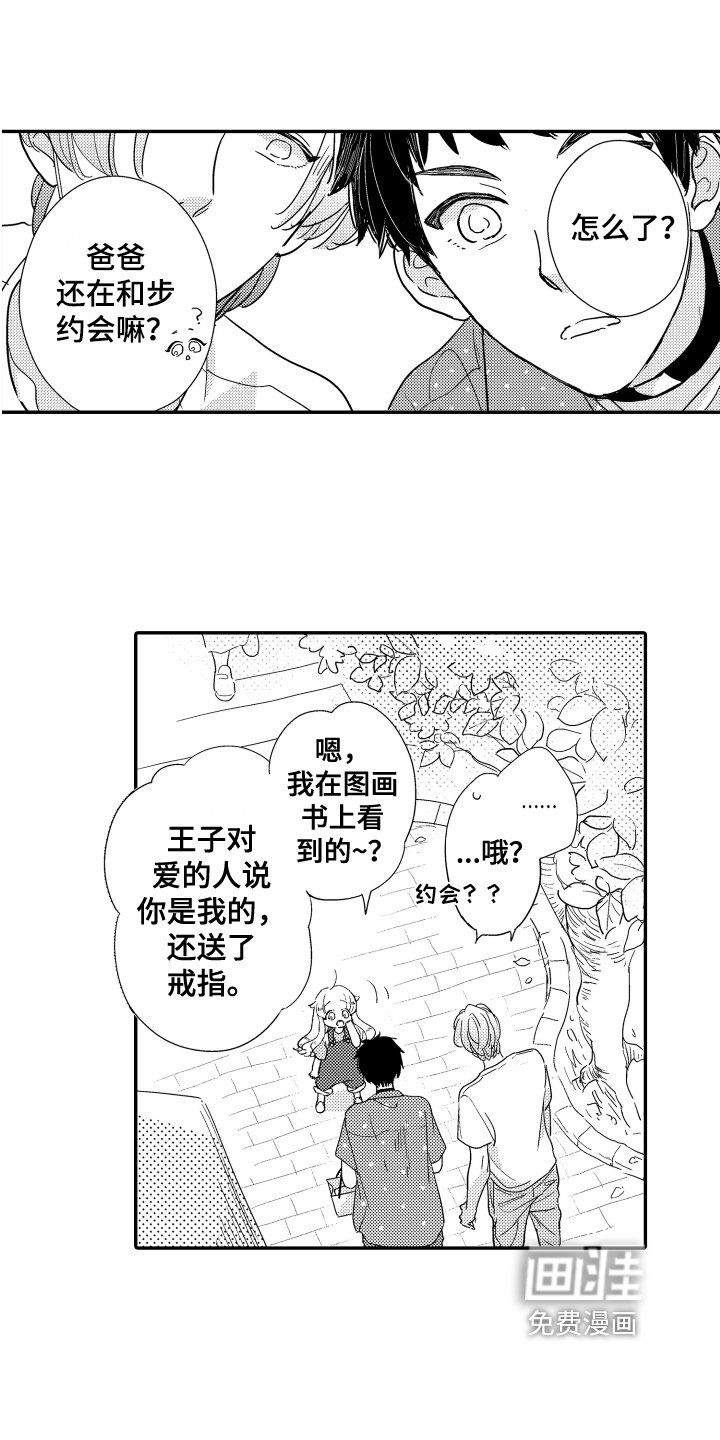 第13章：项圈