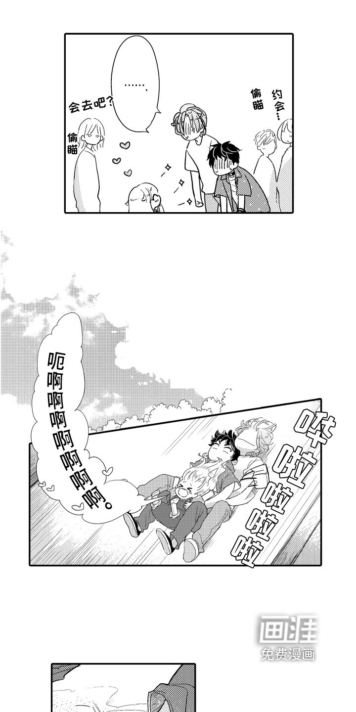第14章：约会
