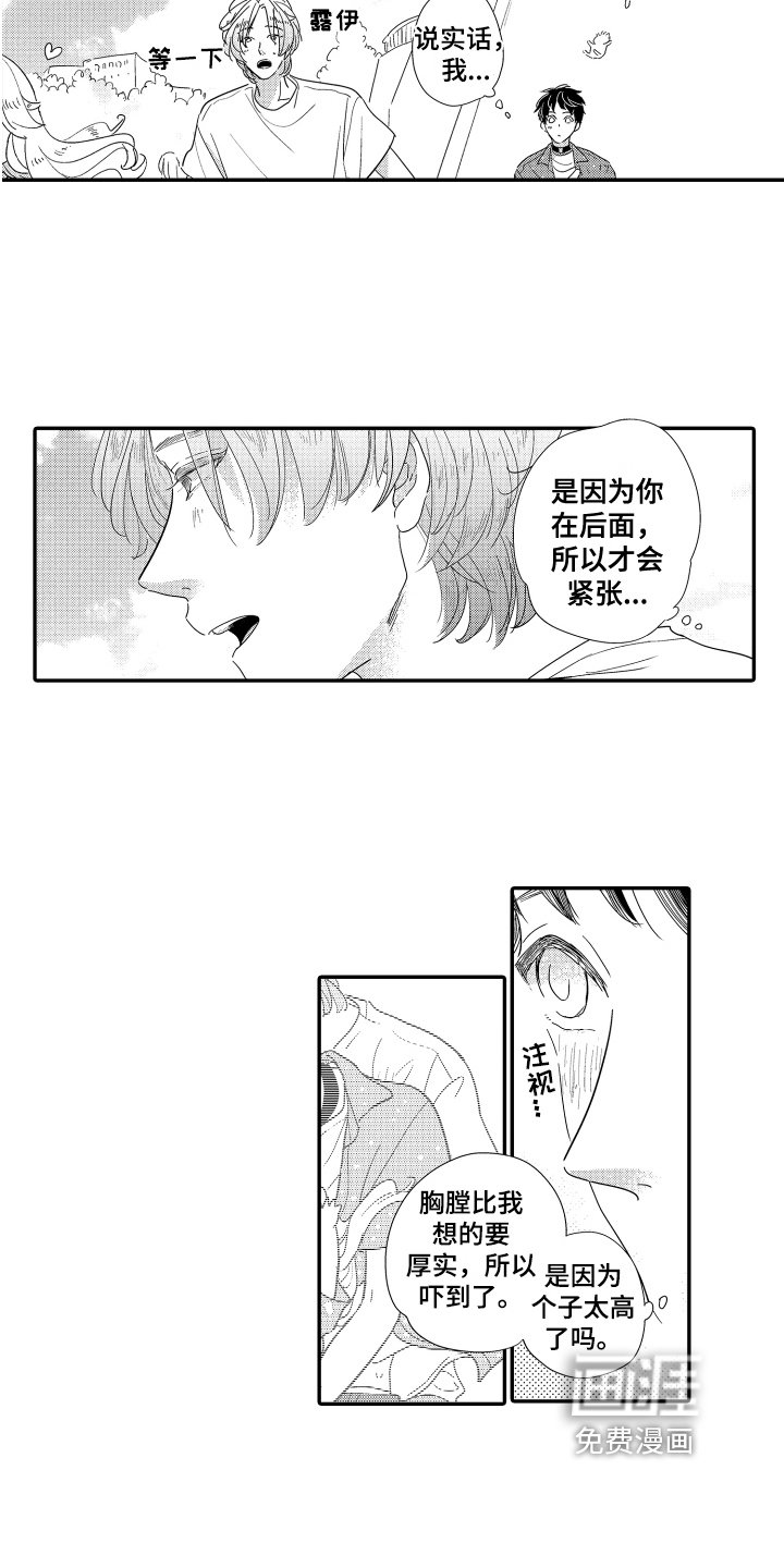 第14章：约会