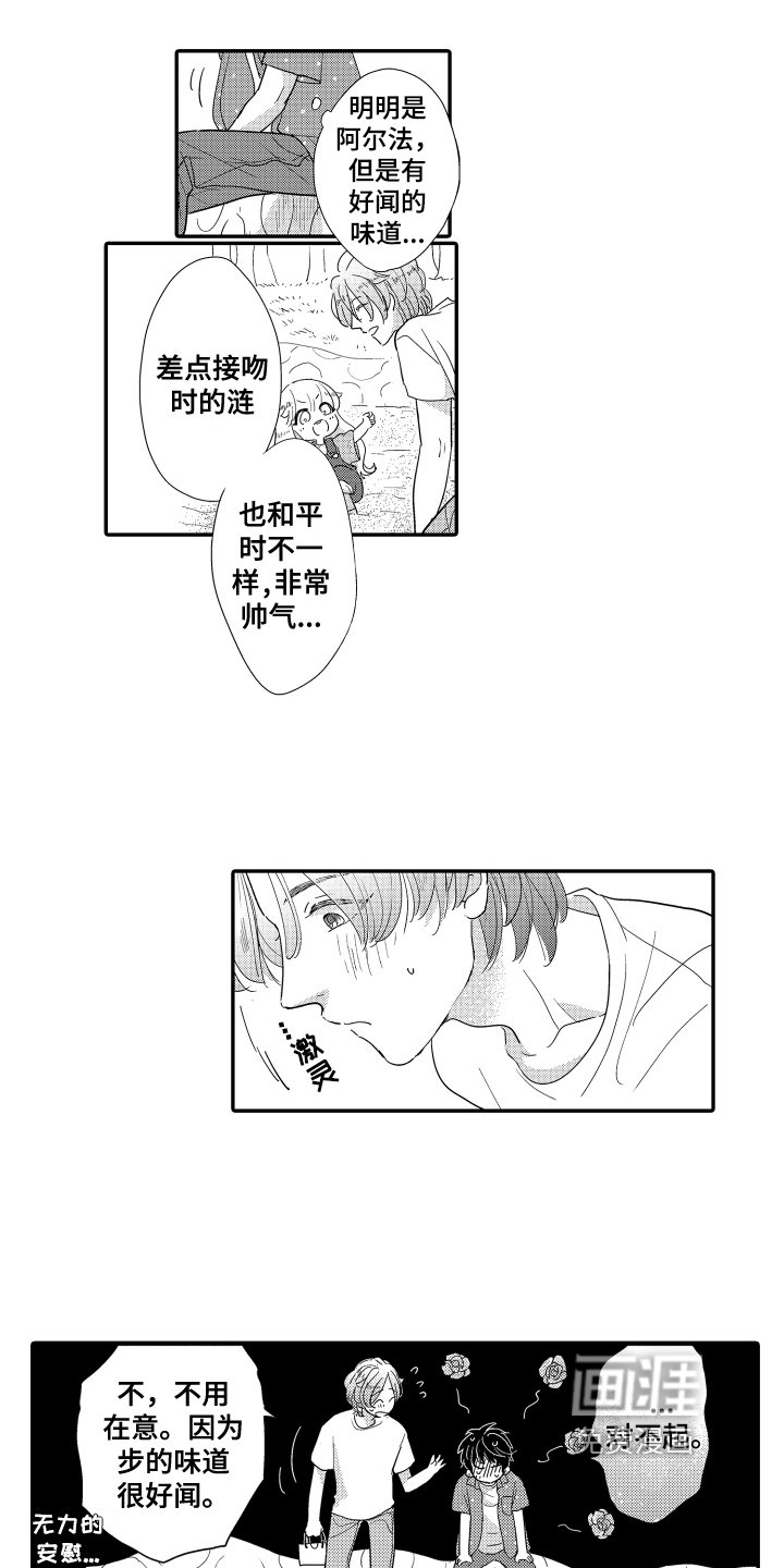 第14章：约会