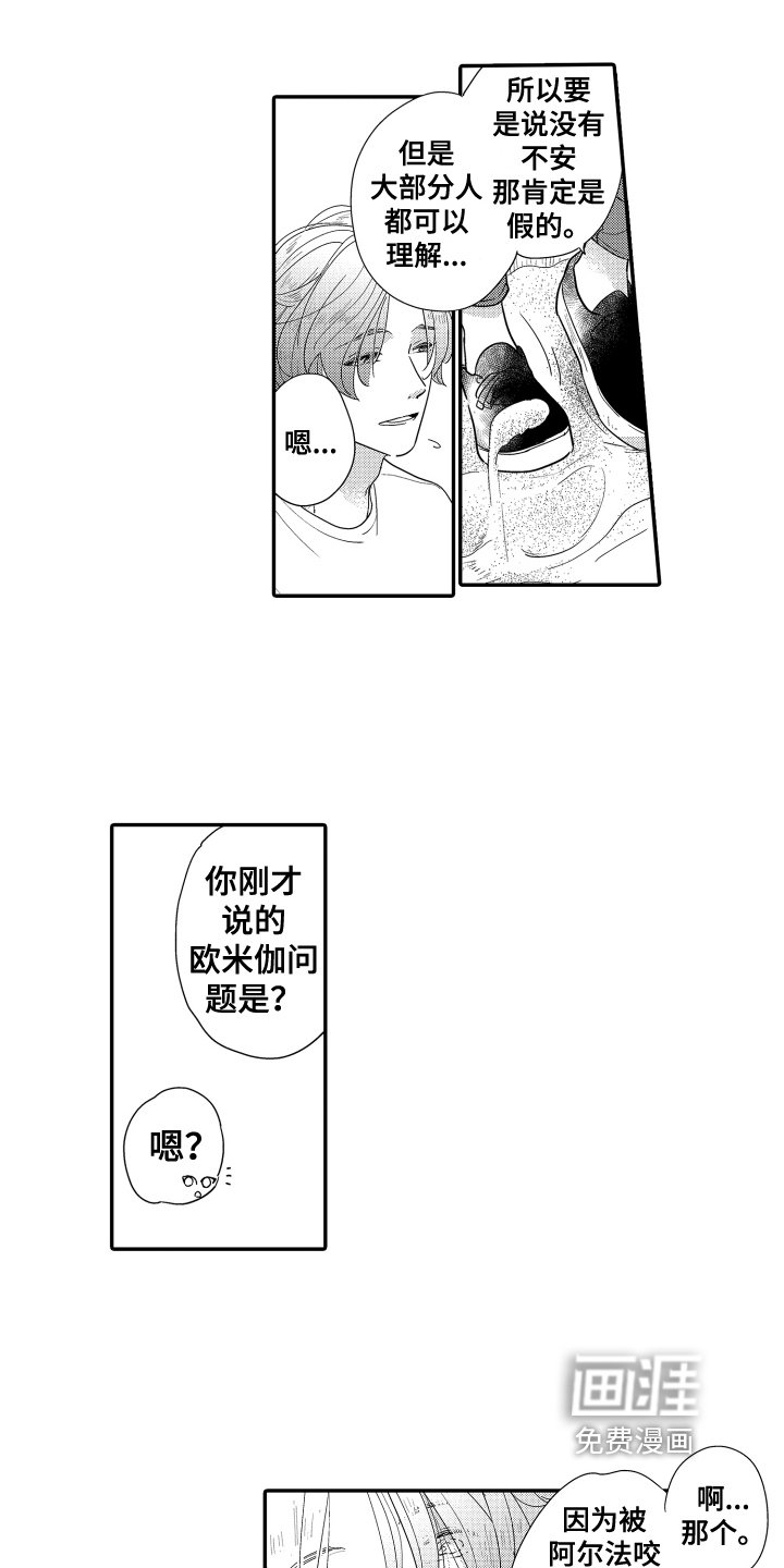 第14章：约会