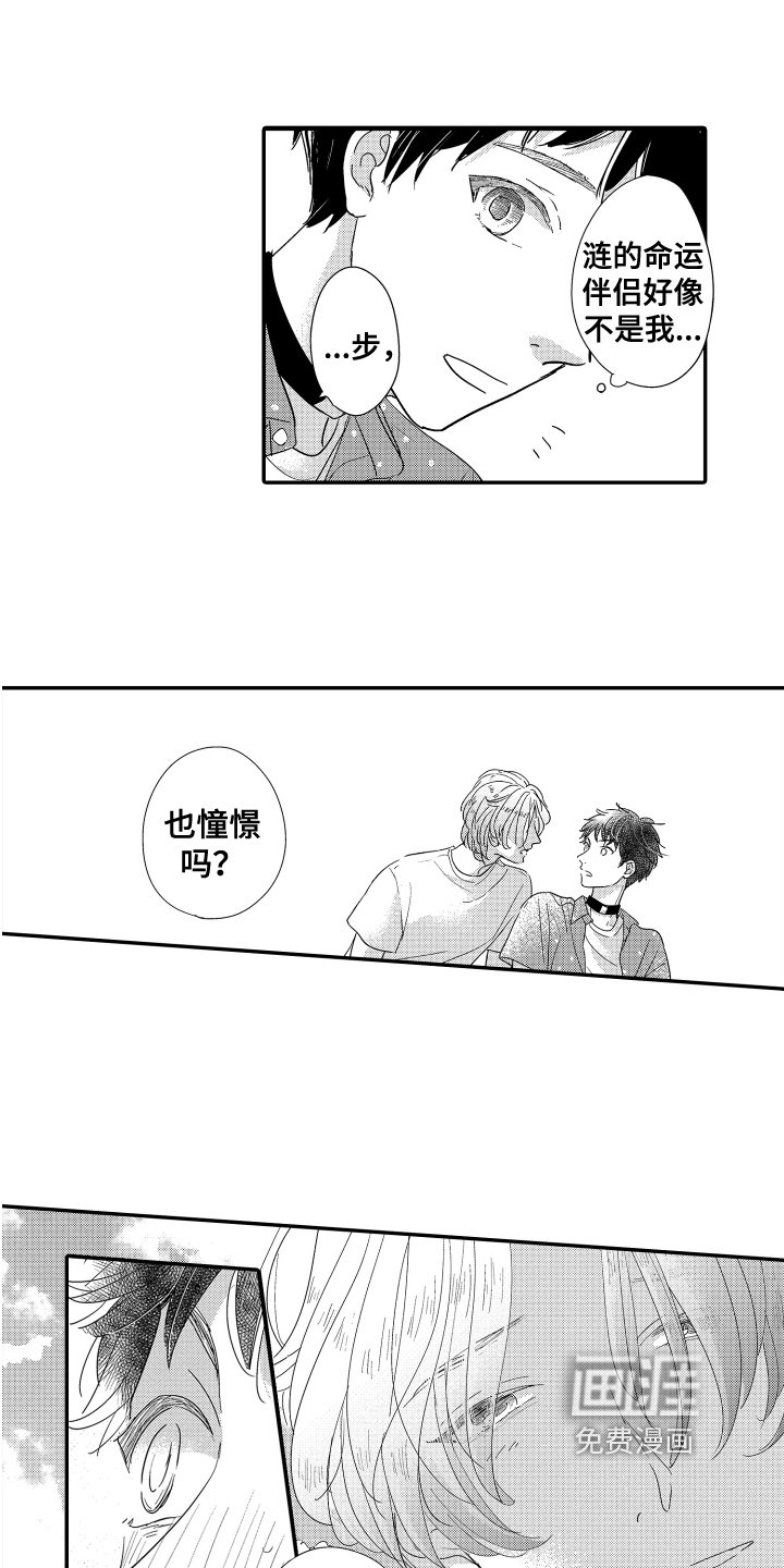 第14章：约会