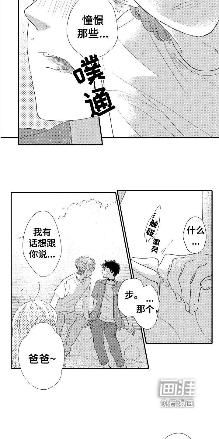 第14章：约会